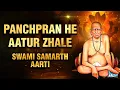 Lagu पंचप्राण हे आतुर झाले आरती 🙏 | Panchpran He Aatur Zale WIth Lyrics | Swami Samarth Aarti