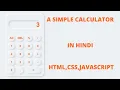 Calculator App Development In Hindi HTML CSS JAVASCRIPT Justforcode