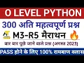 O LEVEL M3-R5 PYTHON ll 300 Important MCQ Question ll August 2023 ll