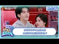 Download Lagu 白鹿歌手生涯惨遭滑铁卢 曾舜晞单手公主抱白鹿 | 你好星期六 Hello Saturday | 20250628期抢先看 | MangoTV