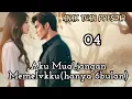 Download Lagu Part:4 Aku Mual,jangan Memelvkku(hanya 6bulan) 