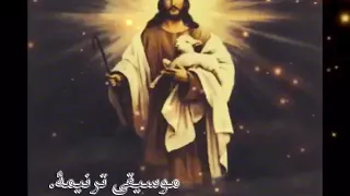 موسيقى ترنيمة مين غيرك نترجاه 