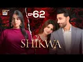 Download Lagu Shikwa Episode 62 | Sami Khan | Maria Malik | Yashma Gill  | 2 JULY 2025 | ARY Digital