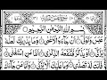 Download Lagu Surah Abasa | 10 Times | Recited Sheik Muhsin |With Full Arabic Text HD |80-سورۃ عبس