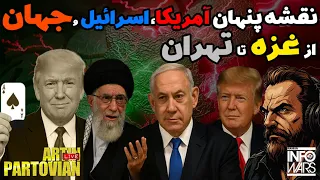 شش پرونده ای که سرنوشت جمهوری اسلامی را رقم می زنند تفسیر خبری بامدادی پنجشنبه ۱۷ مهر۲۵۸۴ 