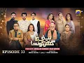 Beti Ka Ghar Konsa Episode 33 Eng Sub Humayoun Ashraf - Momal Sheikh
