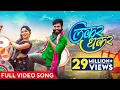 Download Lagu लकर धकर | Lakar Dhakar | Official Music Video | Cg Song | Vivek Sharma | Anupama | Yo Rudra | Suman