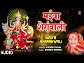 Download Lagu MAIYA SHERANWALI | BHOJPURI MATA BHAJAN | VISHNU OJHA
