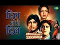 दिल तो है दिल | Muqaddar Ka Sikandar | Lata Mangeshkar Songs | Amitabh Bachchan | Rakhee Gulzar