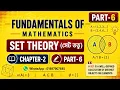 Set Theory Fundamentals Of Mathematics Chapter - 2 Lecture