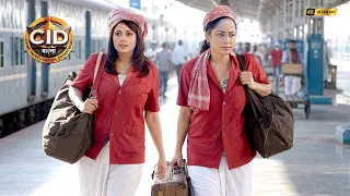 কুলি সেজে শ্রেয়া ও পূর্বীর বিপজ্জনক অভিযান | সিআইডি | Best of CID | Latest Episode #investigation