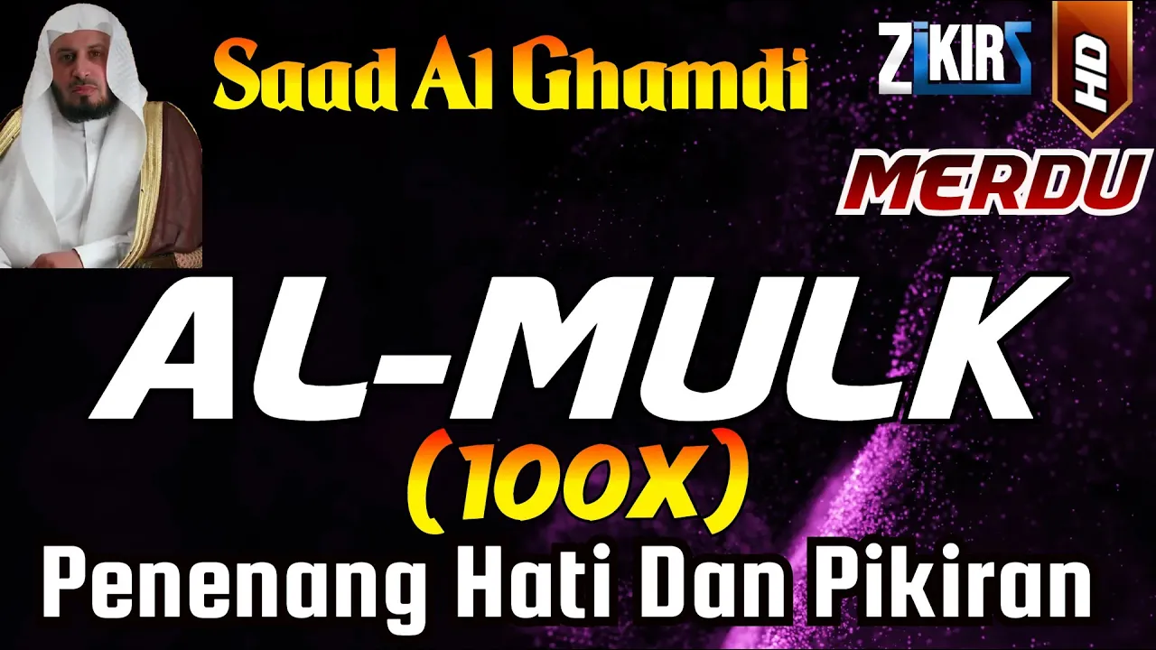Surah Al Mulk Full Repeat 100 times By Sheikh Saad Al-Ghamdi Surah Al Mulk Full Repeat 100 times By Sheikh Saad Al-Ghamdi
