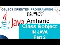 Classes and Objects in java Part 2 Amharic