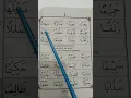 Download Lagu Belajar Ngaji QRO'1-6 ✍️ METODE SUPAYA cepat bisa membaca Al-Qur'an #shorts#