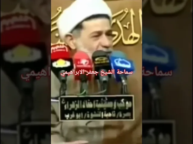 ⁣الشيخ جعفر الابراهيمي  معنى اسم زينب