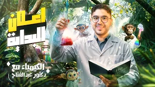 تفاصيل العام لدفعة 2026 د عبدالفتاح محمد 