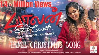 new tamil christmas song 2025 balan yesu priya jerson ar frank tamilchristmassong