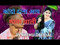 Lagu Kodo dana CG DJ KHEMU OFFICIAL Old is gold song dance mix 2025 