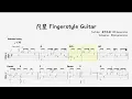 凡星 - 陳蕾 Fingerstyle Guitar Tab [結他指彈獨奏譜]