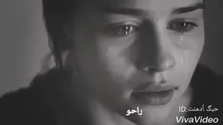 اااه يادموع العين صبي عليهم راحو حباب الروح روحج بديهم دندنها
