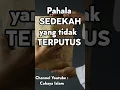 pahala sedekah yang tidak terputus #sedekah #videoislami #islamvideo #dakwah #ceramah #kultum