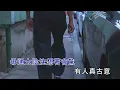 陳雷-海海人生【KTV導唱字幕】