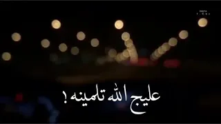 طشرنا الوقت 