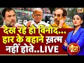 Download Lagu Goonj With Rubika Liyaquat LIVE : Rahul Gandhi | Congress | Maharashtra | BJP | election commission