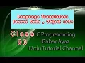What is Language Translator program source code and program object code Class - 03 in urdu