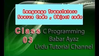 What is Language Translator program source code and program object code Class - 03 in urdu