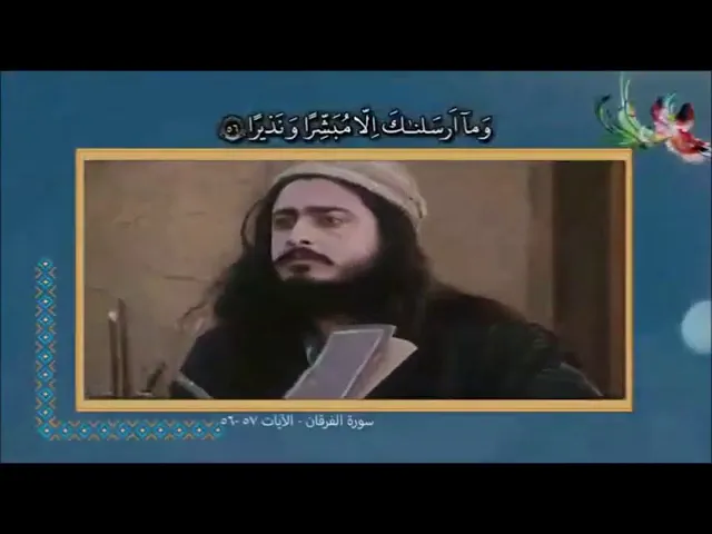 ⁣وما أرسلناك الا مبشراً ونذيراً