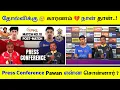 Download Lagu Pawan 💔 தோல்விக்கு நான் 😥 தான் காரணம் 🙄 Tamil Thalaivas Press conference 