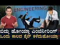 The fall of Indian Engineering Degree Placement Masth Magaa Amar