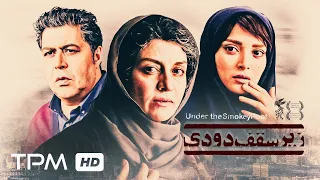 فیلم جذاب و پربازدید زیر سقف دودی با بازی فرهاد اصلانی و مریلا زارعی  فیلم جذاب و پربازدید زیر سقف دودی با بازی فرهاد اصلانی و مریلا زارعی
