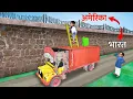 Download Lagu Illegal Country Border Crossing No Visa Immigrant Hindi Kahaniya Hindi Moral Stories Hindi Stories