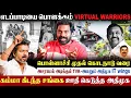 Lagu 😡எடப்பாடியை வச்சி செய்யும் #Virtual warriors |TVK vs ADMK| பொள்ளாச்சி முதல் கொடநாடு வரை| #EPS