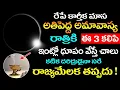 రేపే కార్తీక మాస అతిపెద్ద అమావాస్య రాత్రికి ఈ3 కలిపి ఇంట్లో ధూపం వేస్తే కటిక దరిద్రుడైన రాజ్యమేలతాడు