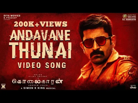 Andavane Thunai - YouTube