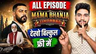 how to watch all episodes of mama bhanja zindabad watch all episodes of mama bhanja zindabad