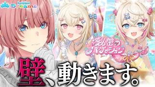 【 ホロドリ 】フワモコGETしなきゃ・・・！！！！！！！！！【鷹嶺ルイ/ホロライブ】