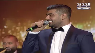 آدم حفلة كازينو لبنان صدقت 