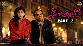 Nenem Chinna Pillana Movie Part 7 | Rahul Ravindran, Tanvi Vyas, Sanjjana | Suresh Productions