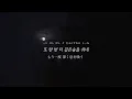 그런 날(On Such a Day)-윈터(WINTER)   「いつかは賢いレジデント生活」OST Part.3 【日本語字幕/カナルビ】