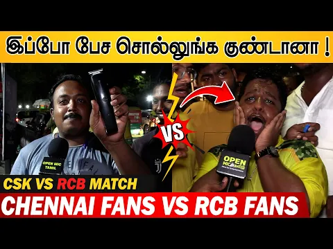 Download MP3 Trimmer வுடன் வந்த Rcb Fans ! **த்தா குண்டா இப்போ பேசு | CSK vs RCB Fans Reaction | RCB Fans Speech