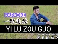 Download Lagu KARAOKE 《一路走过》 YI LU ZOU GUO (No Vocal - Male Key)