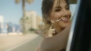نانسي عجرم جايه معاك دندنها