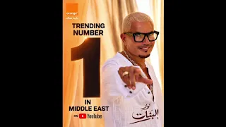 لولا البنات عمرو دياب  دندنها