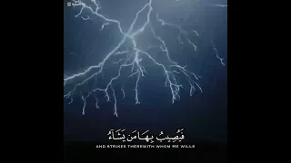 هو الذي يريكم البرق خوفا وطمعا آيات وتلاوة تقشعر لها الأبدان الشيخ سعد الغامدي 