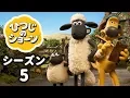 Download Lagu 総集編  [ひつじのショーン | シーズン5]