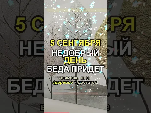 Народные приметы 5 сентября. Луппа Брусничник. Как не остаться без здоровья и достатка